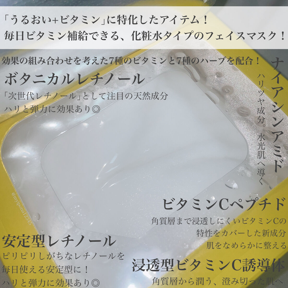 ルルルン ハイドラ V マスク/ルルルン/シートマスク・パックを使ったクチコミ（2枚目）