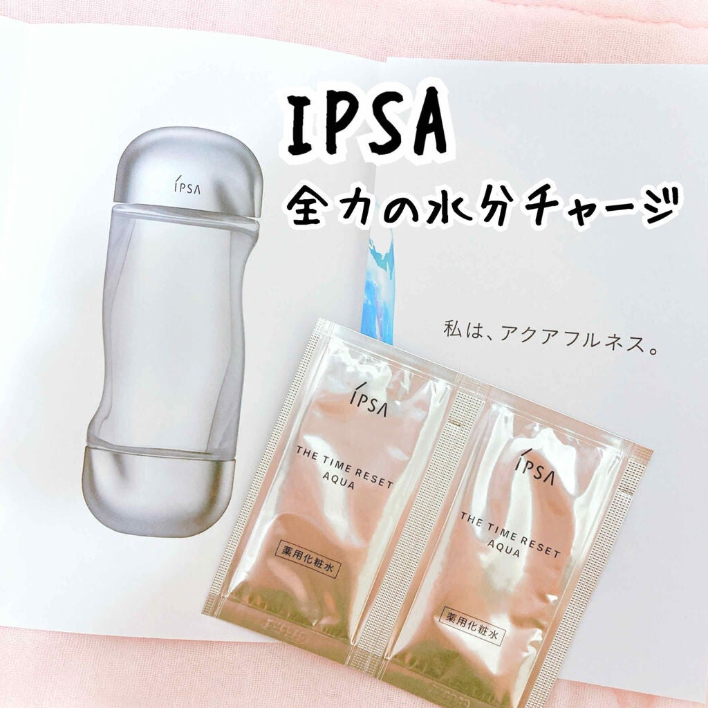 ザ・タイムR アクア/IPSA/化粧水を使ったクチコミ(1枚目)