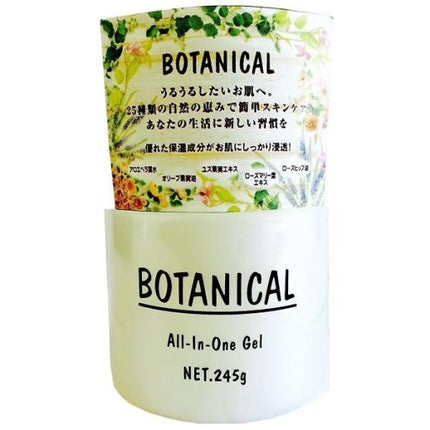 ボタニカル オールインワンゲル/ボタニカル/オールインワン化粧品を使ったクチコミ(1枚目)