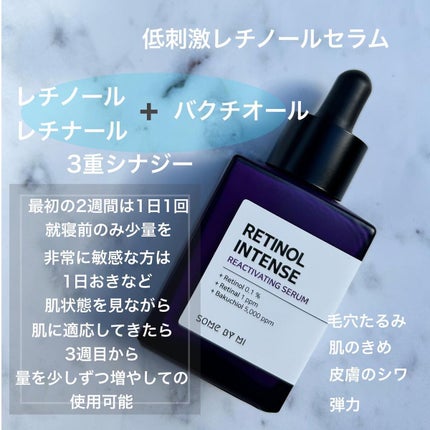 レチノールインテンシブ アドバンスドトリプルアクションアイクリーム/SOME BY MI/アイケア・アイクリームを使ったクチコミ(2枚目)