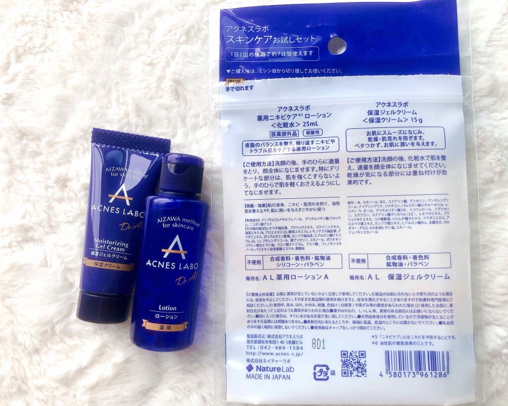薬用 ローション/アクネスラボ/化粧水を使ったクチコミ(2枚目)