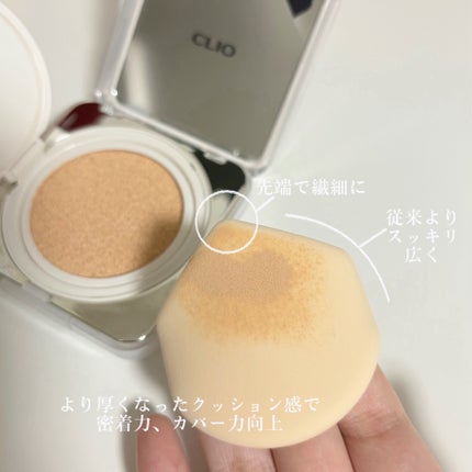 キル カバー ファンウェア クッション ザ オリジナル/CLIO/クッションファンデーションを使ったクチコミ(4枚目)