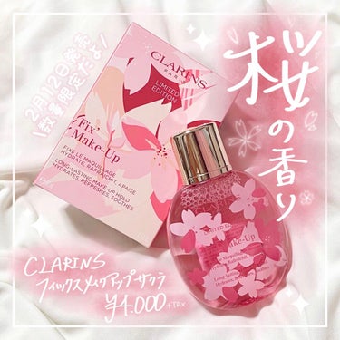 CLARINS フィックスメイクアップ サクラ 限定