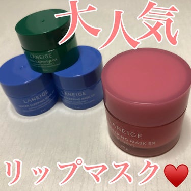 ウォータースリーピングパック/LANEIGE/フェイスクリームを使ったクチコミ（1枚目）