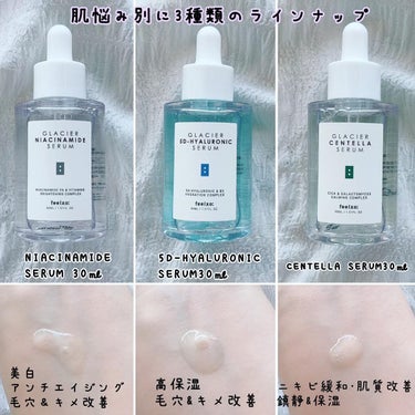 GLACIER CENTELLA SERUM /feelxo/美容液を使ったクチコミ（2枚目）