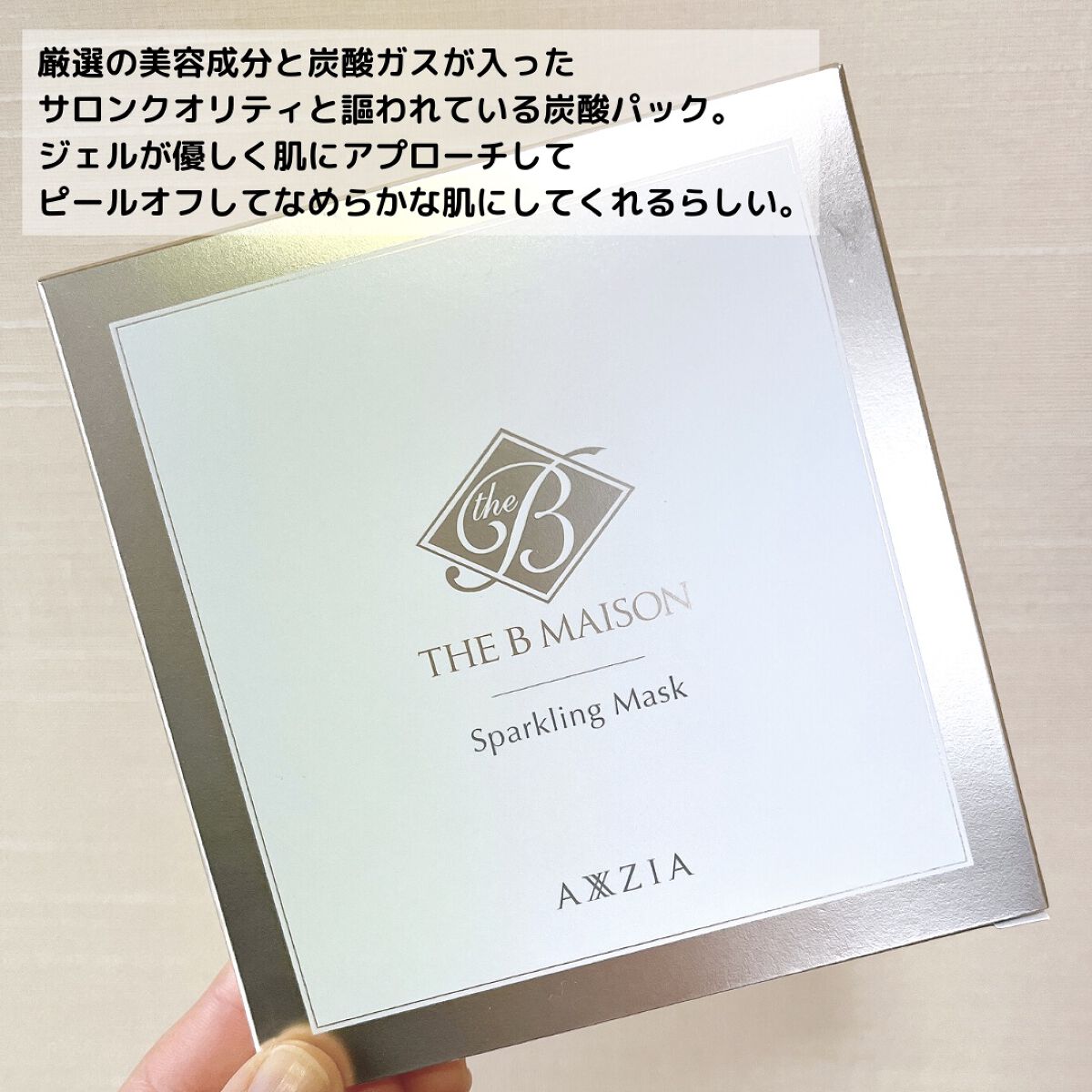  スパークリング マスク /ザ ビー メゾン/洗い流すパック・マスクを使ったクチコミ（3枚目）