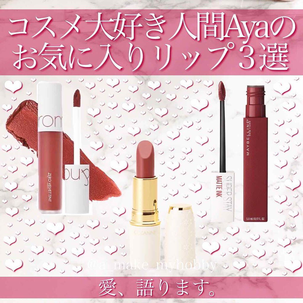 ラスティング リップカラーN/CEZANNE/口紅を使ったクチコミ(1枚目)