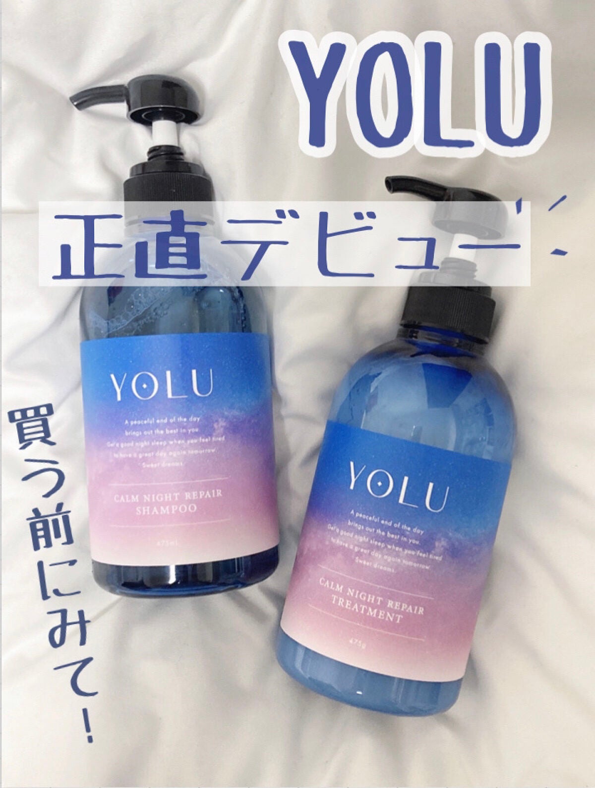 カームナイトリペアシャンプー/トリートメント/YOLU/市販シャンプーを使ったクチコミ(1枚目)