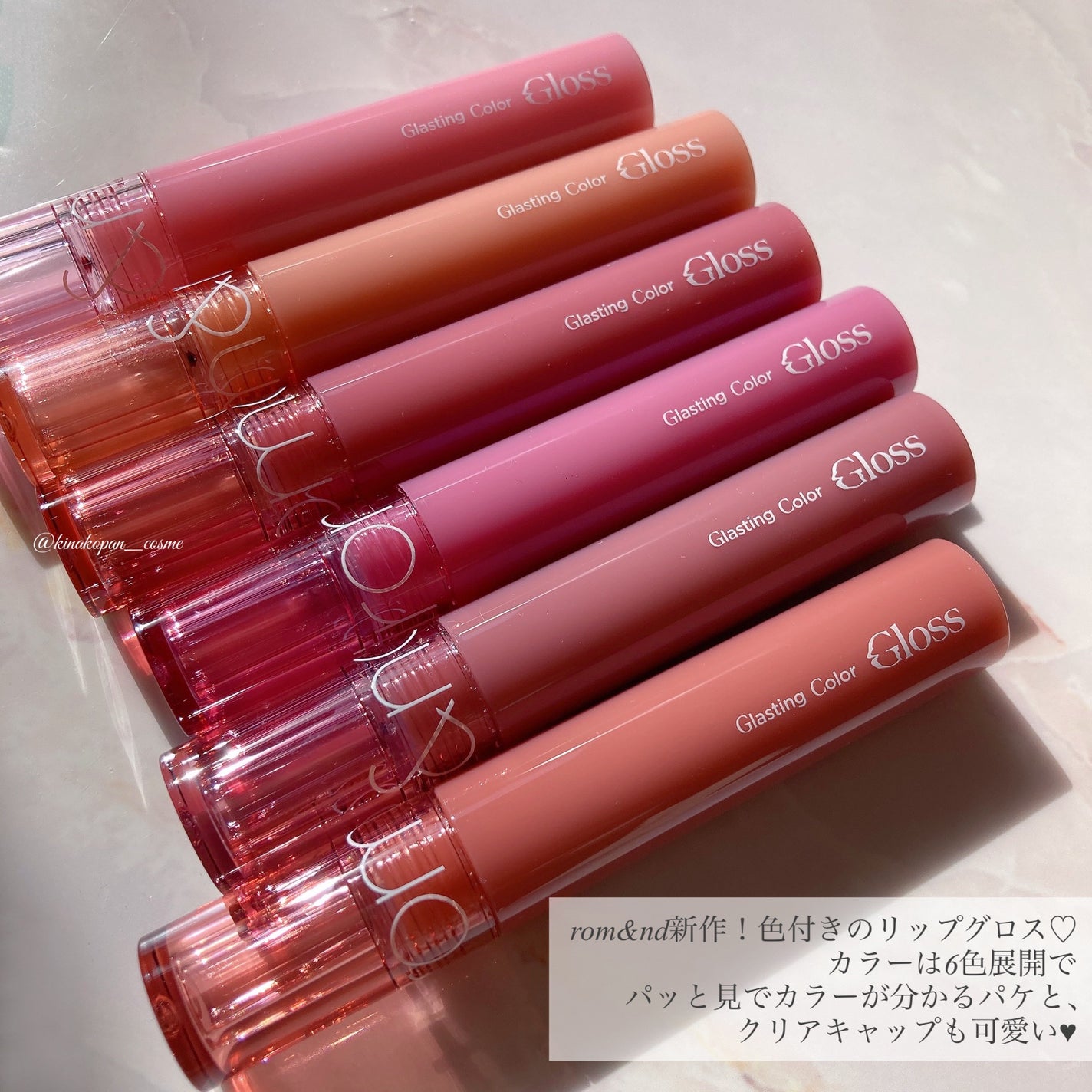 グラスティングカラーグロス/rom&nd/リップグロスを使ったクチコミ(2枚目)