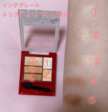トリプルレシピアイズ/インテグレート/アイシャドウパレットを使ったクチコミ(5枚目)