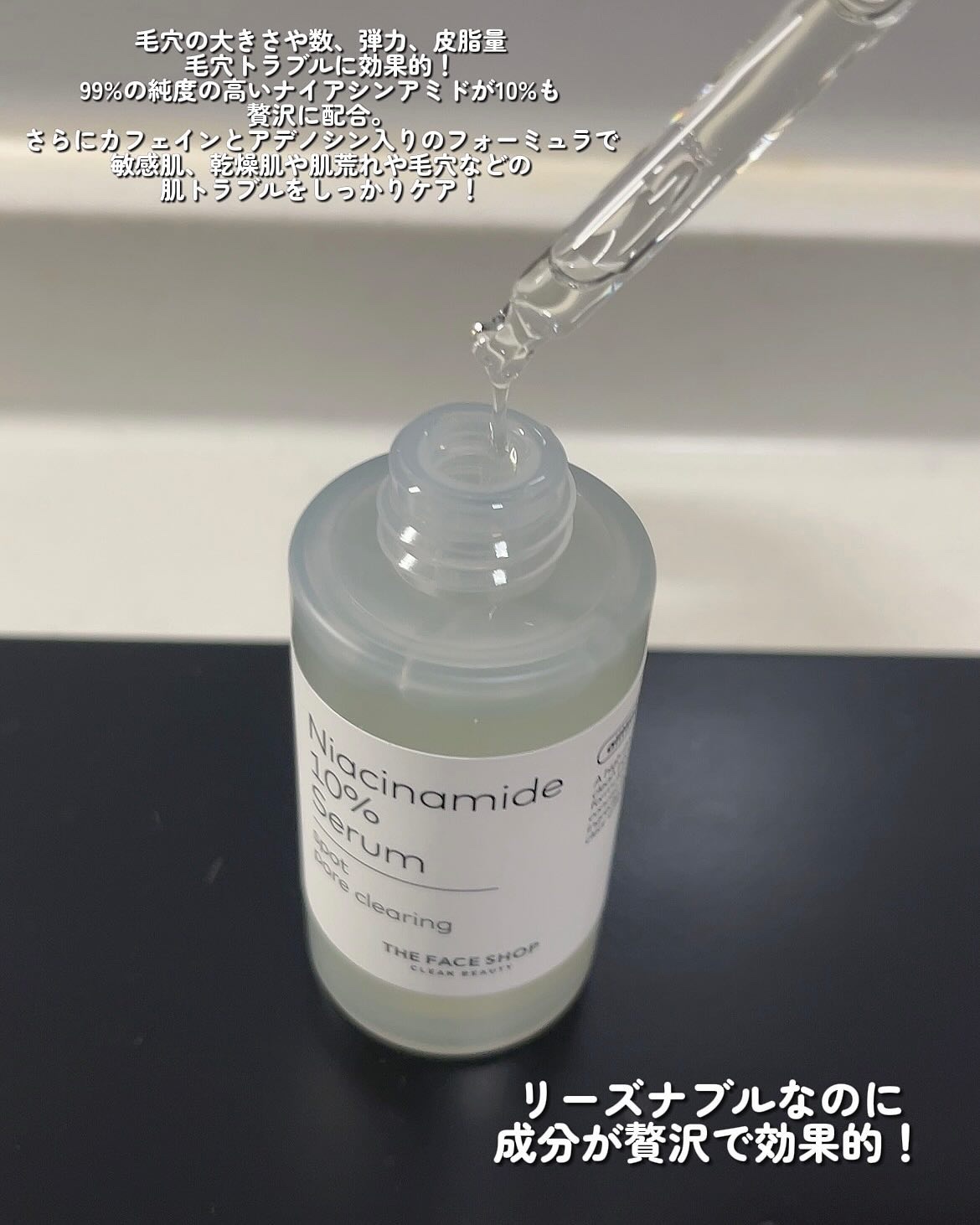 TFS　オルティメイト　N10　セラム/THE FACE SHOP/美容液を使ったクチコミ（2枚目）
