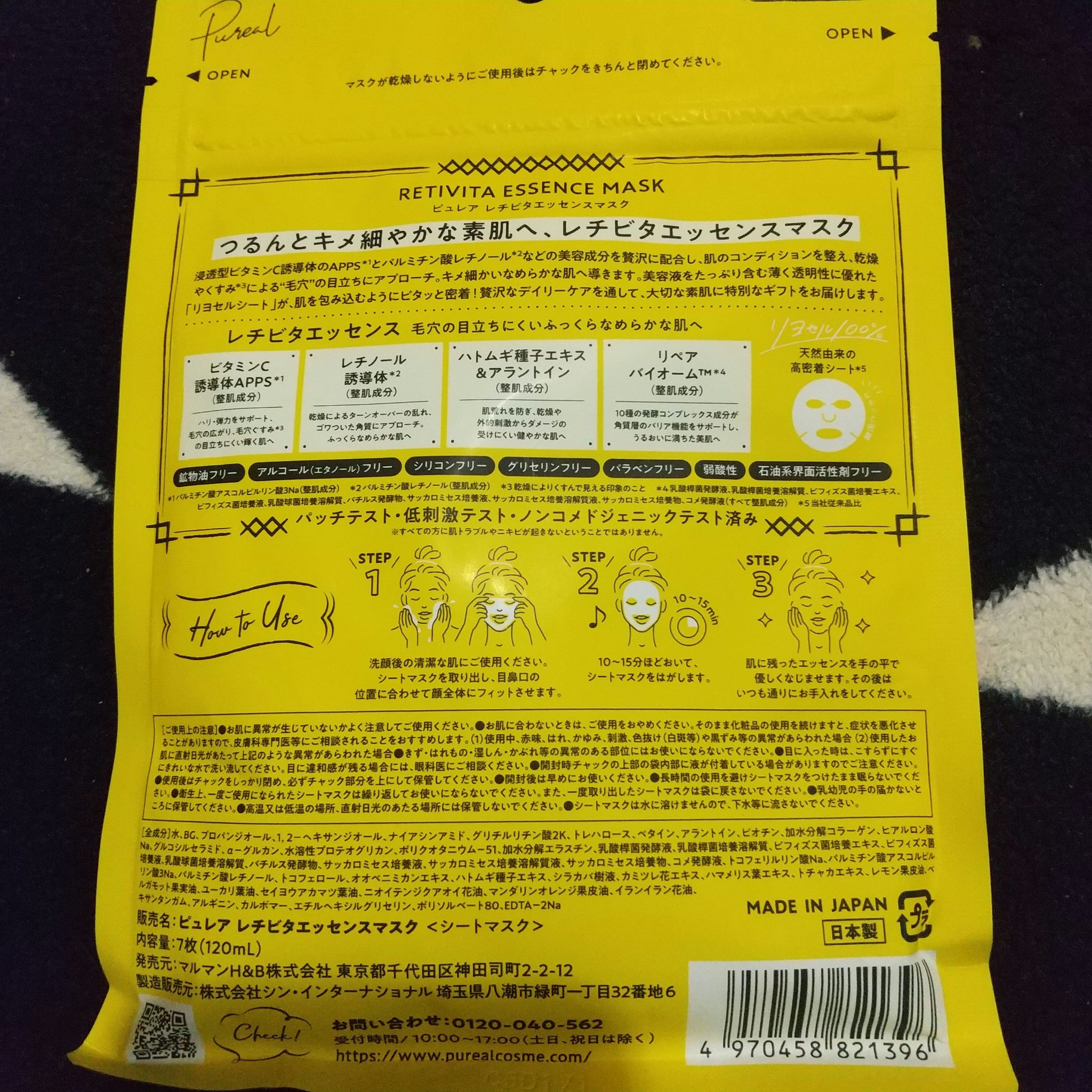 クリアエッセンスマスク/ピュレア/シートマスク・パックを使ったクチコミ（2枚目）