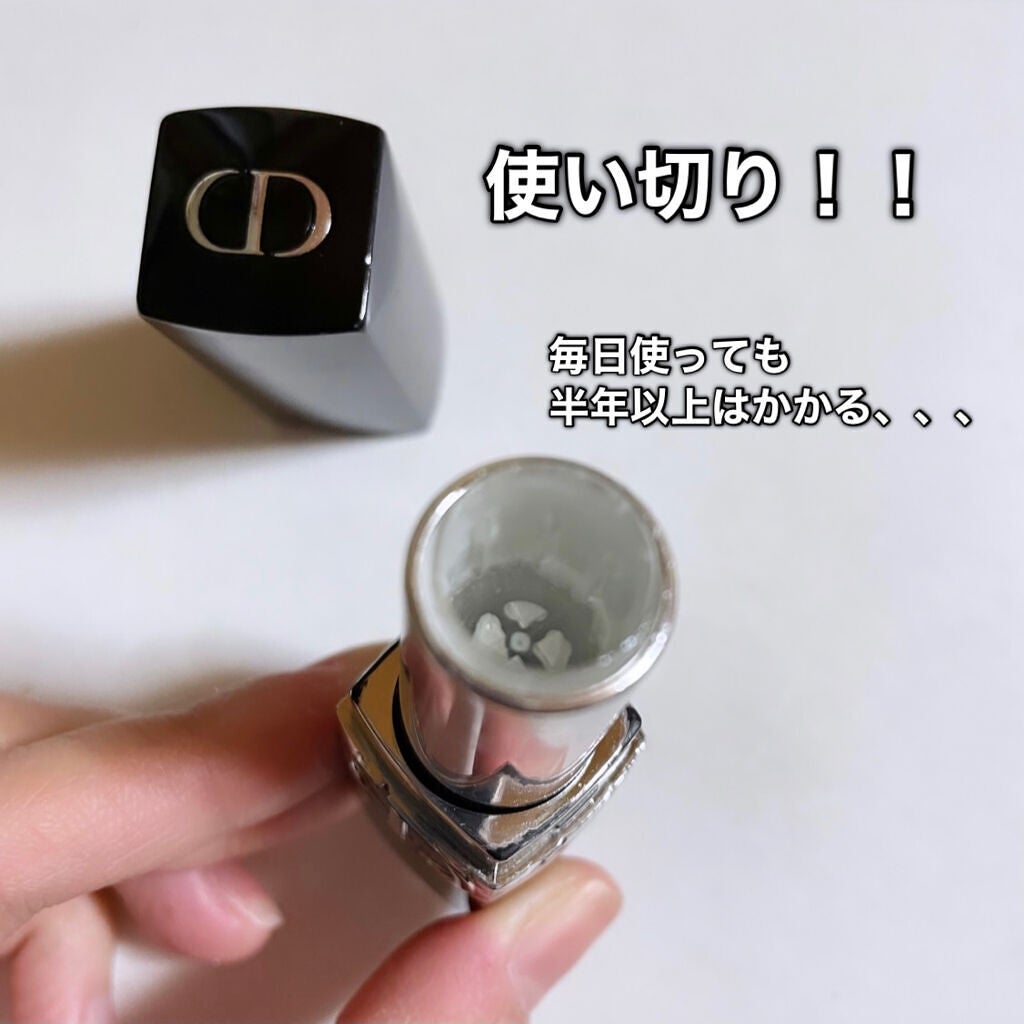 ルージュ ディオール バーム/Dior/リップバームを使ったクチコミ(4枚目)