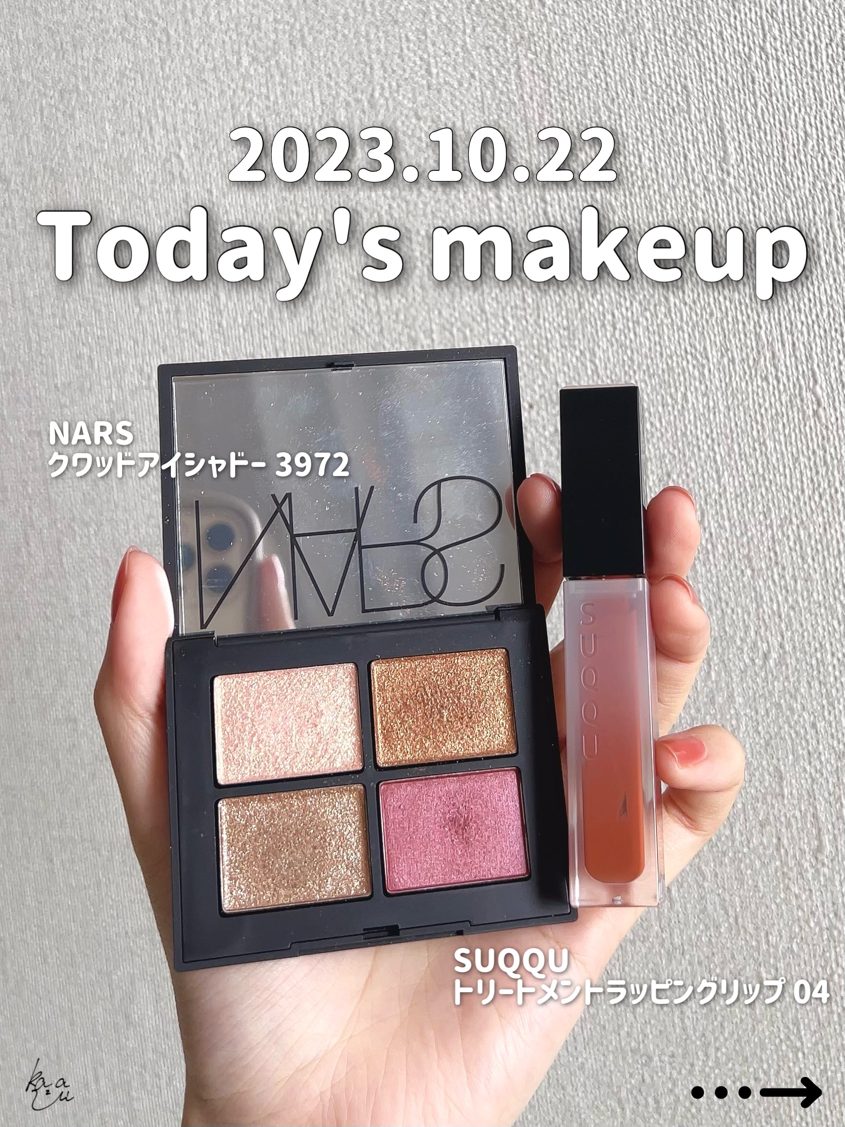 クワッドアイシャドー/NARS/アイシャドウパレットを使ったクチコミ（1枚目）