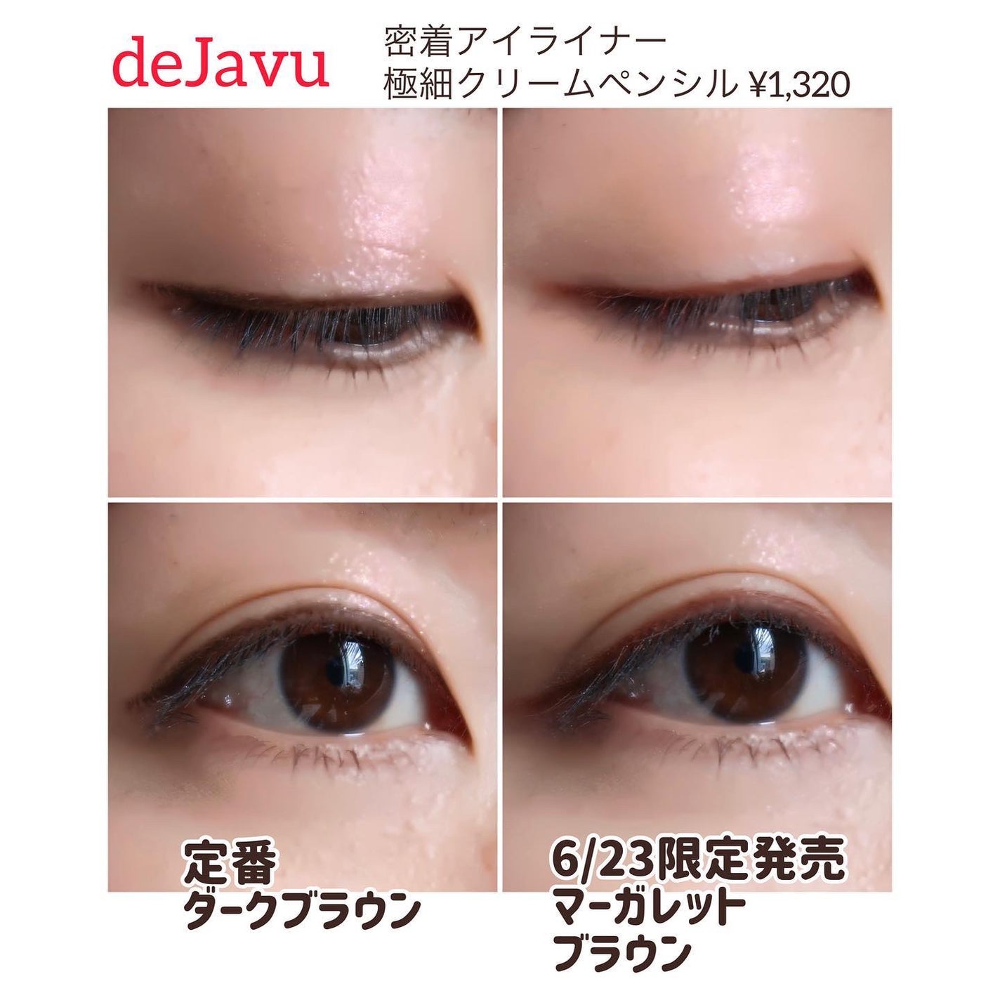 「密着アイライナー」極細クリームペンシル/デジャヴュ/ペンシルアイライナーを使ったクチコミ(4枚目)