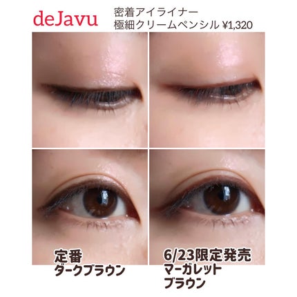 「密着アイライナー」極細クリームペンシル/デジャヴュ/ペンシルアイライナーを使ったクチコミ(4枚目)