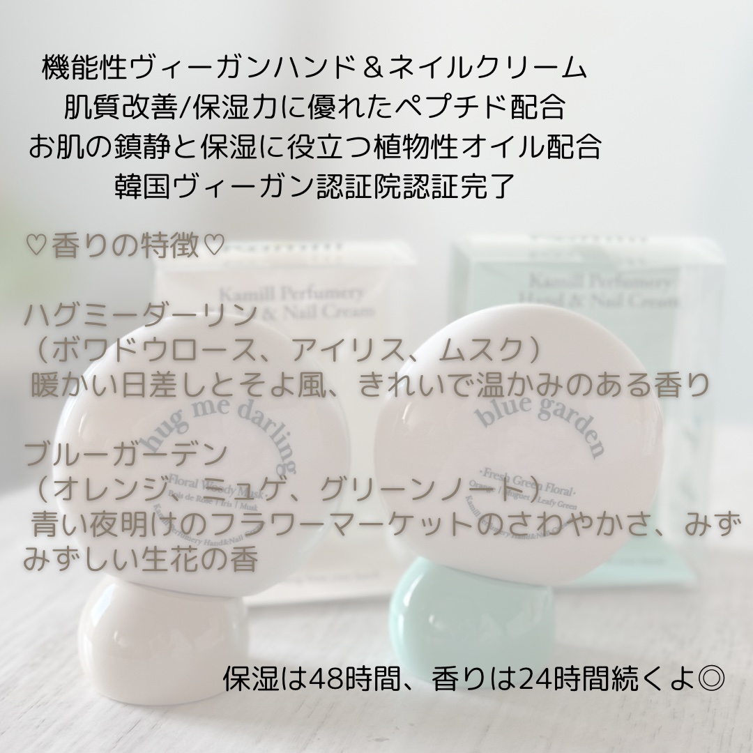 パフューマリー ハンド＆ネイルクリーム ハグミーダーリン 50ml/カミール/ハンドクリームを使ったクチコミ（3枚目）