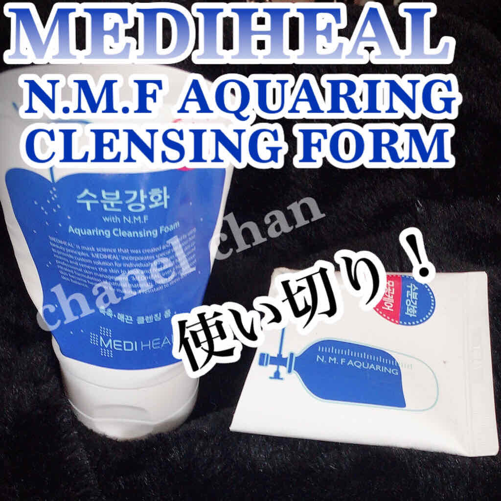N.M.F アクアリング クレンジングフォーム JEX/MEDIHEAL/洗顔フォームを使ったクチコミ（1枚目）