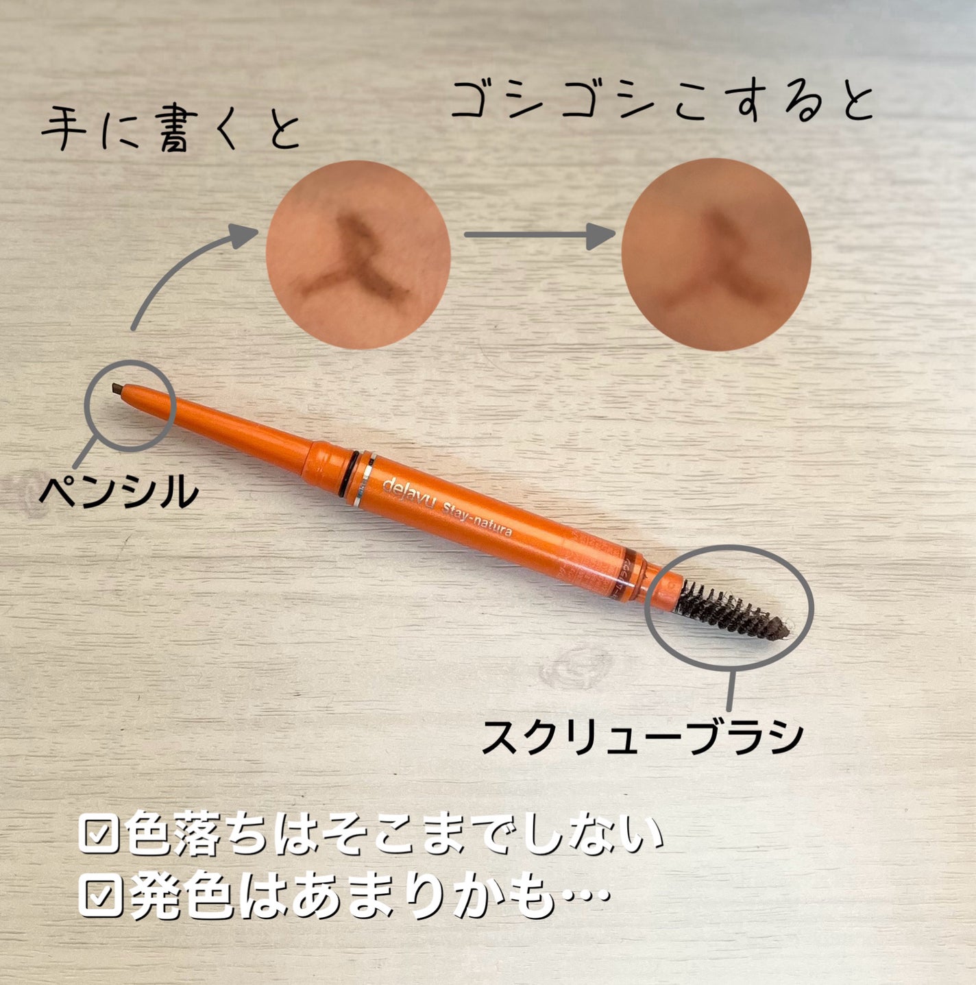 パウダーペンシルアイブロウ/デジャヴュ/アイブロウペンシルを使ったクチコミ(2枚目)