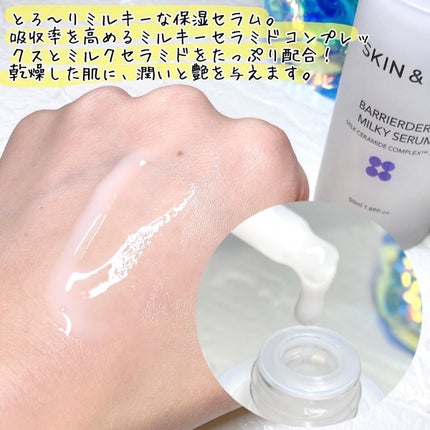バリアダームミルキーセラム/SKIN&LAB/美容液を使ったクチコミ(2枚目)