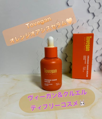 カラーフードシリーズオレンジオアシスセラム/Tovegan/美容液を使ったクチコミ(1枚目)
