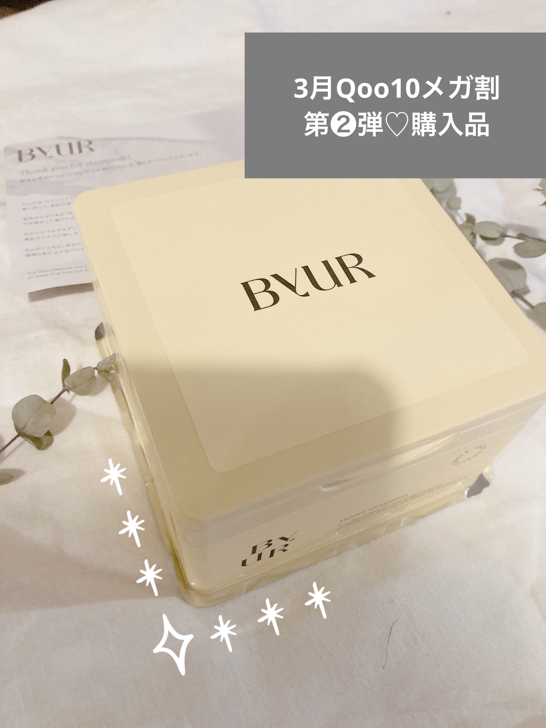 フレッシュモイスチャーボディーローション/ILLIYOON/ボディローションを使ったクチコミ（1枚目）