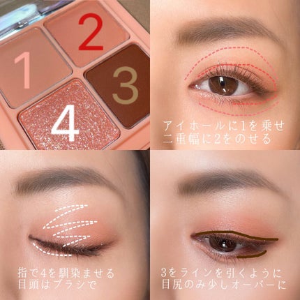 ベターザンアイズ/rom&nd/アイシャドウパレットを使ったクチコミ(7枚目)