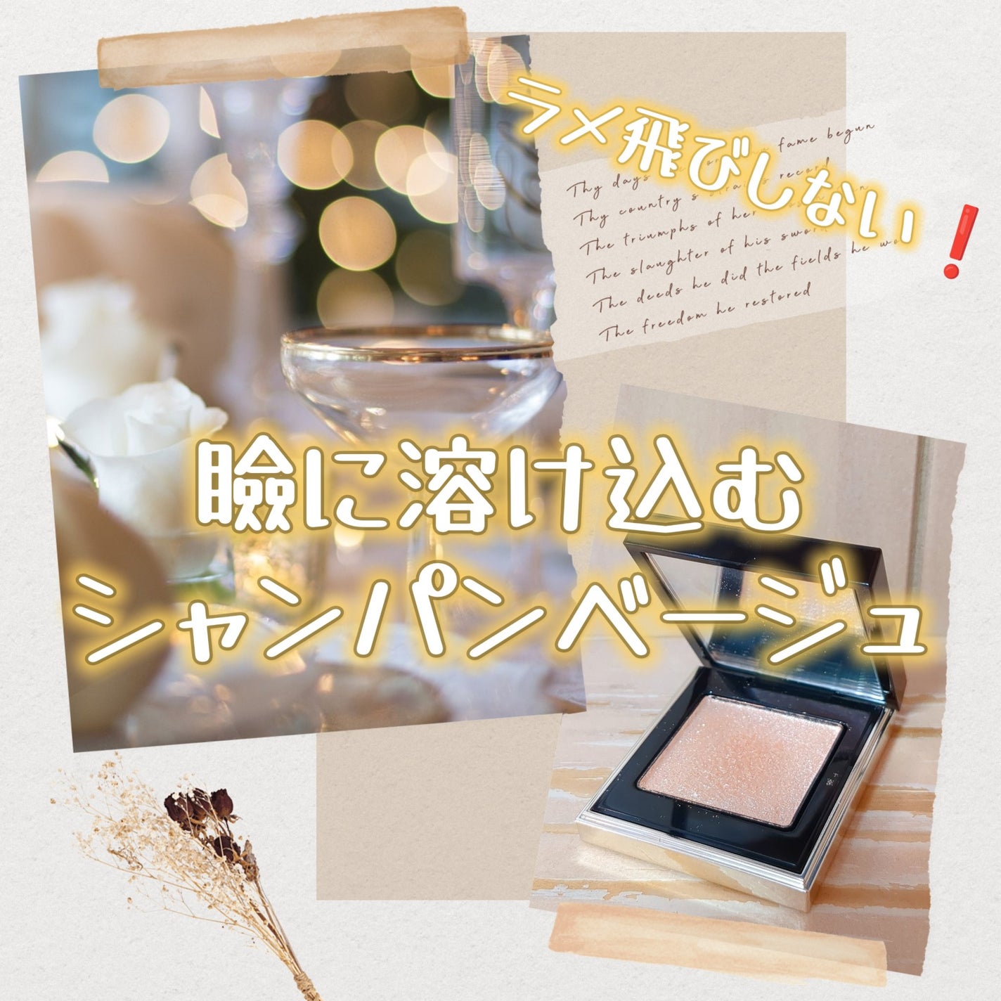 トーン タッチ アイズ/SUQQU/単色アイシャドウを使ったクチコミ(1枚目)