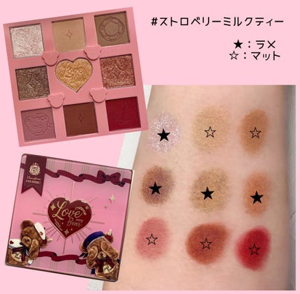 Love Bear 9色 アイシャドウパレット/FlowerKnows/アイシャドウパレットを使ったクチコミ(5枚目)