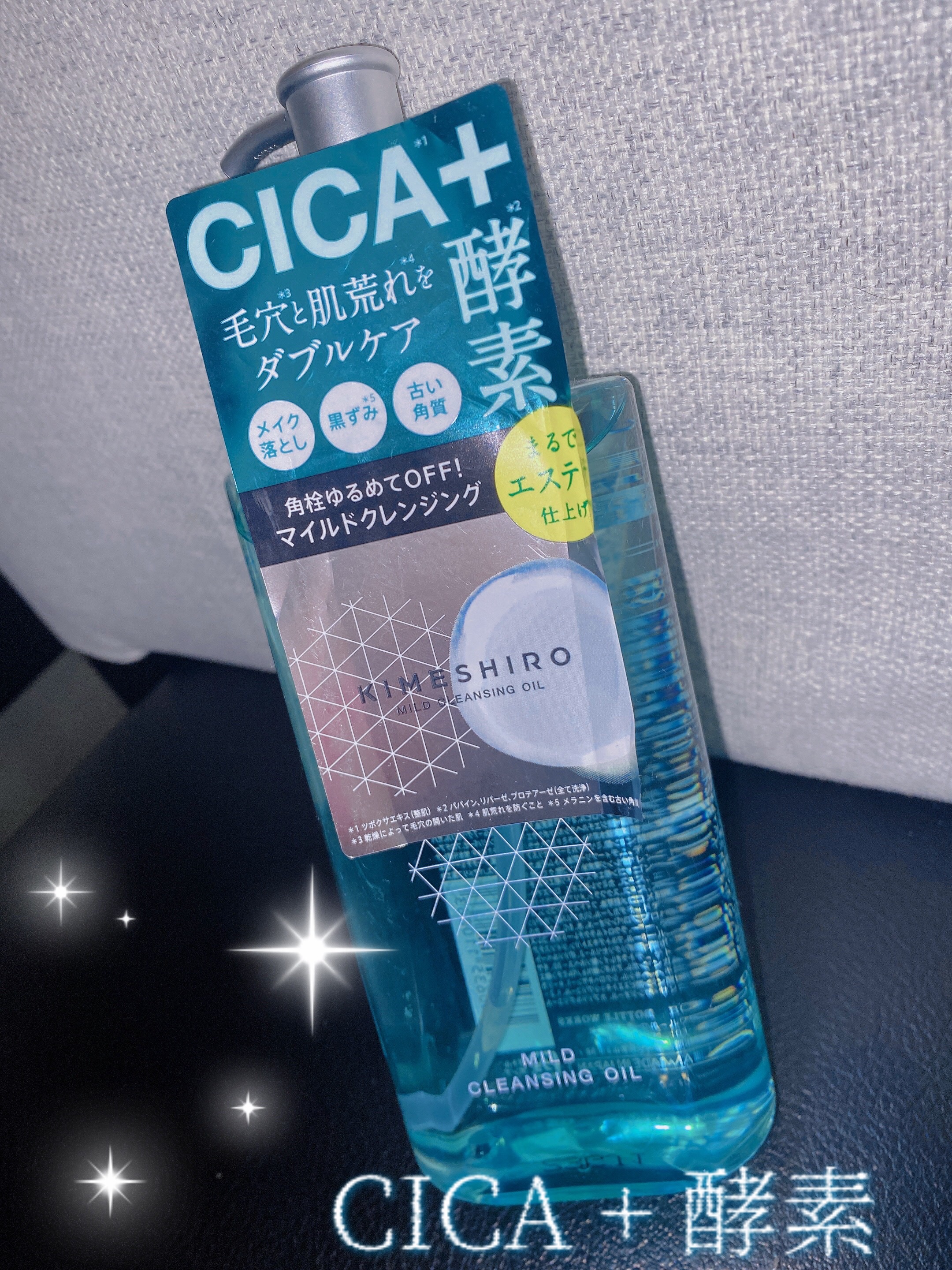 マイルド クレンジングオイル/KIMESHIRO/オイルクレンジングを使ったクチコミ（1枚目）