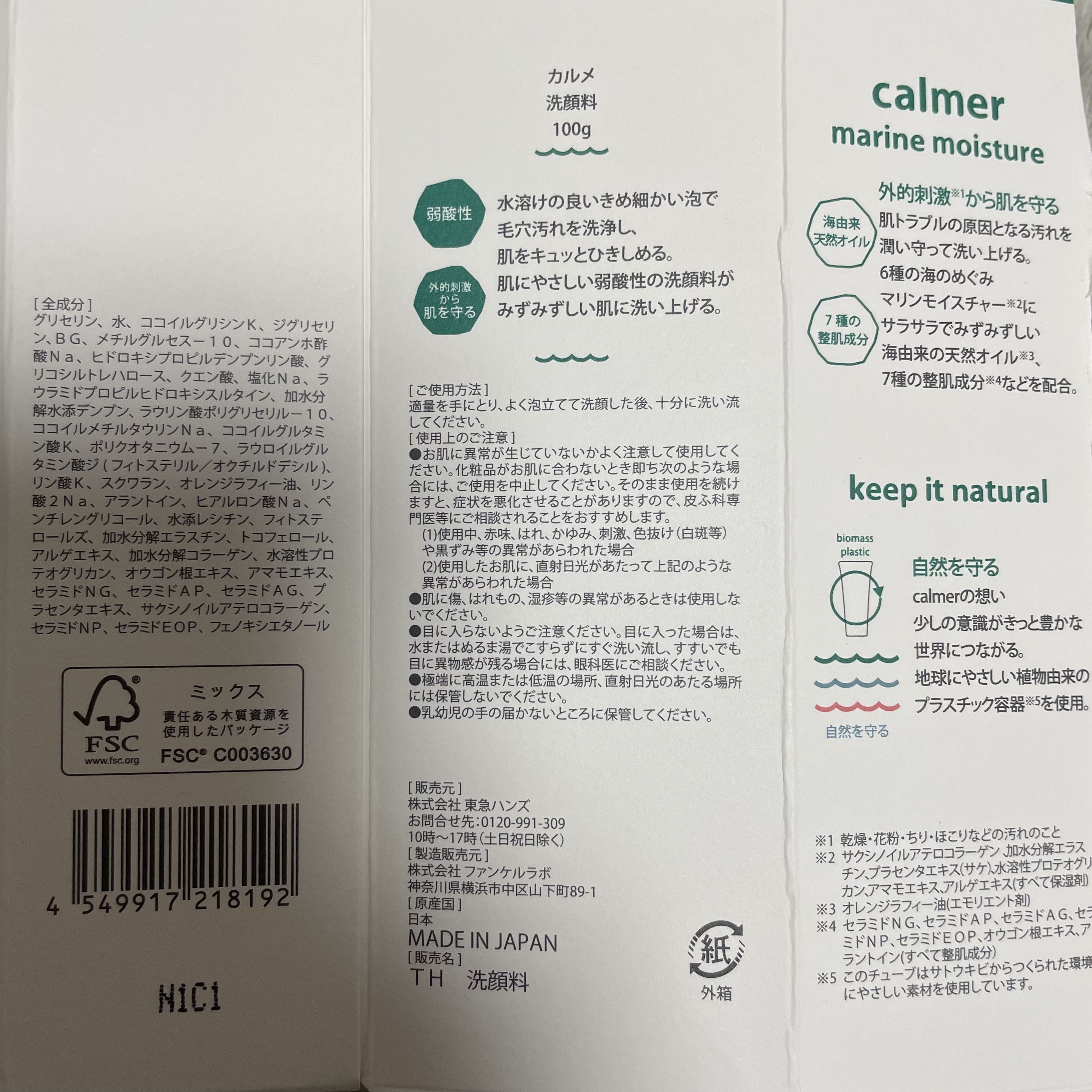 calmer(カルメ) 洗顔料/東急ハンズ/洗顔フォームを使ったクチコミ（2枚目）