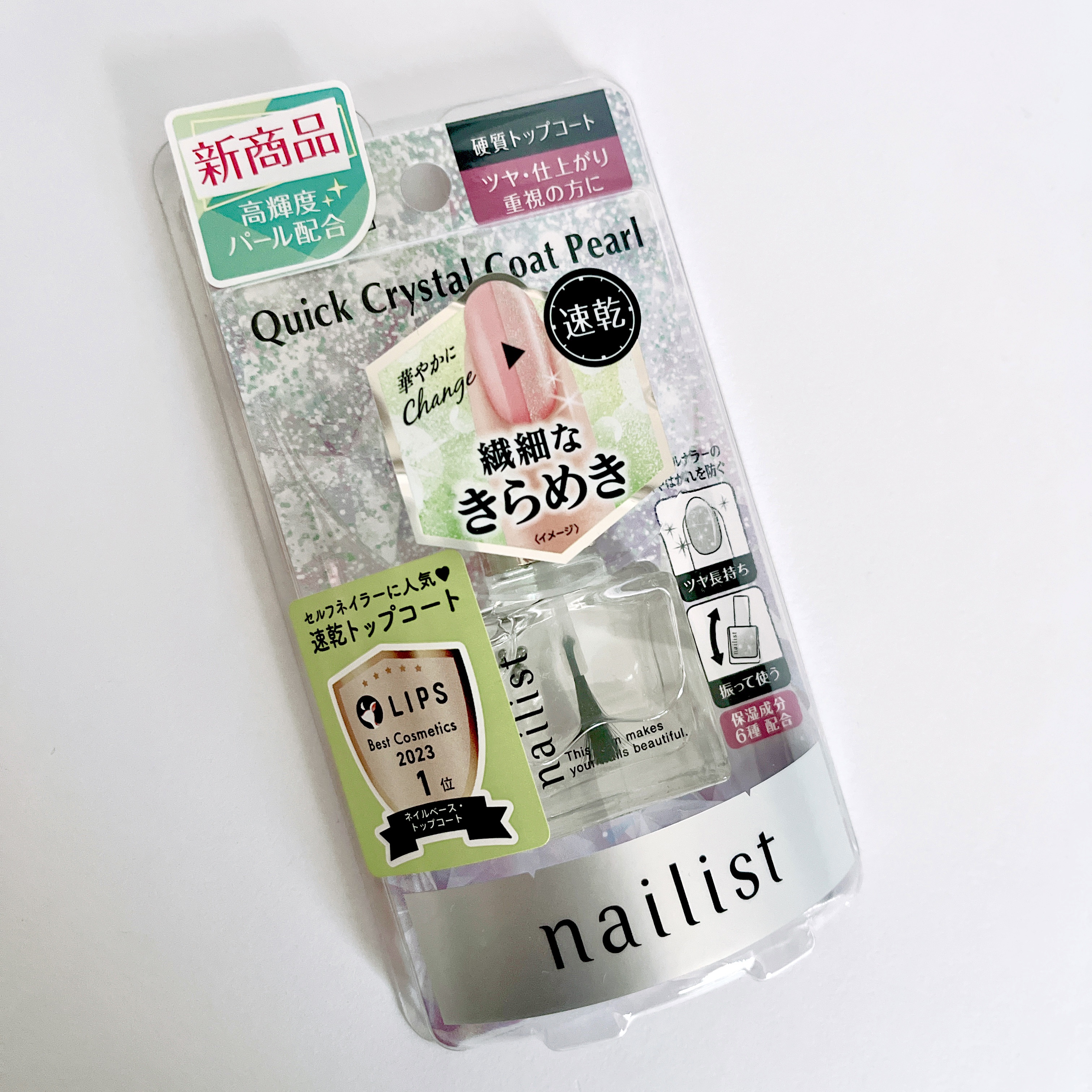 クイッククリスタルコートⅡ/ネイリスト/ネイルトップコートを使ったクチコミ（1枚目）