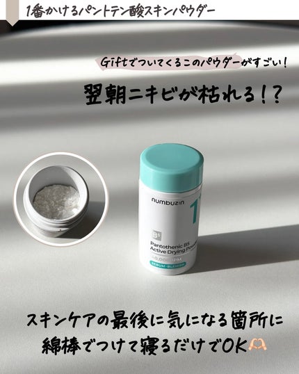 1番 塗るパントテン酸スージングクリーム/numbuzin/フェイスクリームを使ったクチコミ(5枚目)