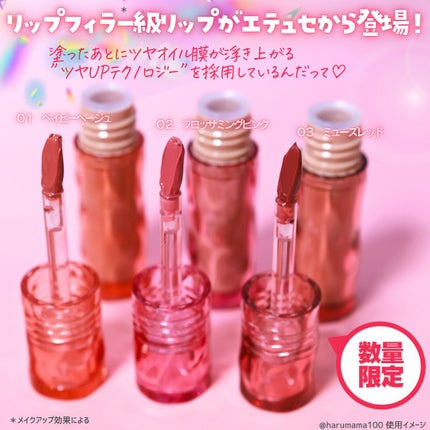 エテュセ タイムス リップ/ettusais/口紅を使ったクチコミ(2枚目)