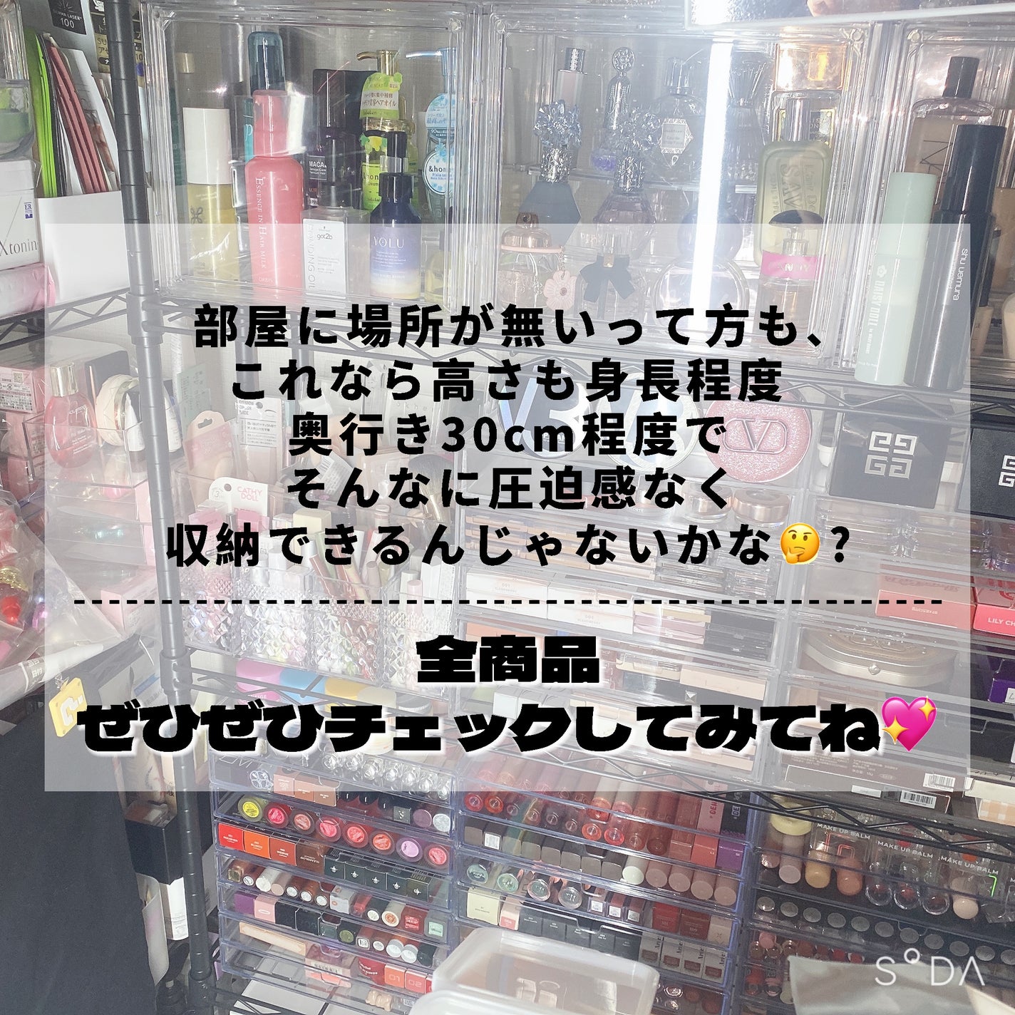 重なる透明収納ケース/DAISO/その他化粧小物を使ったクチコミ(8枚目)