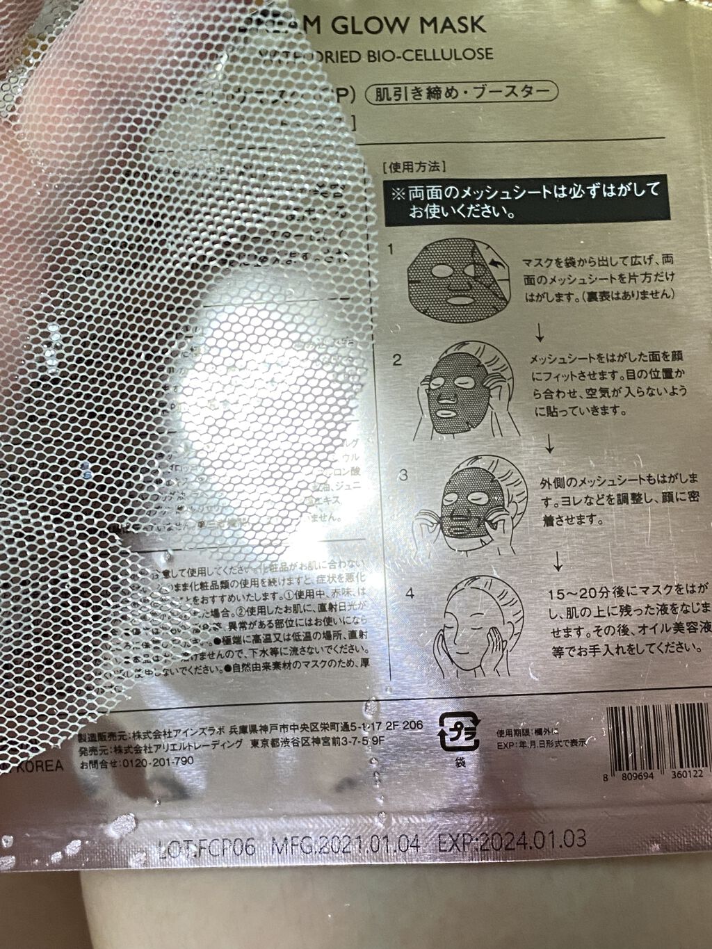 ドリームグロウマスク CP(肌引き締め・ブースター)/FEMMUE/シートマスク・パックを使ったクチコミ（2枚目）