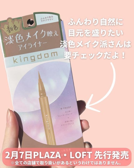 キングダム リキッドアイライナーR1/キングダム/リキッドアイライナーを使ったクチコミ(7枚目)