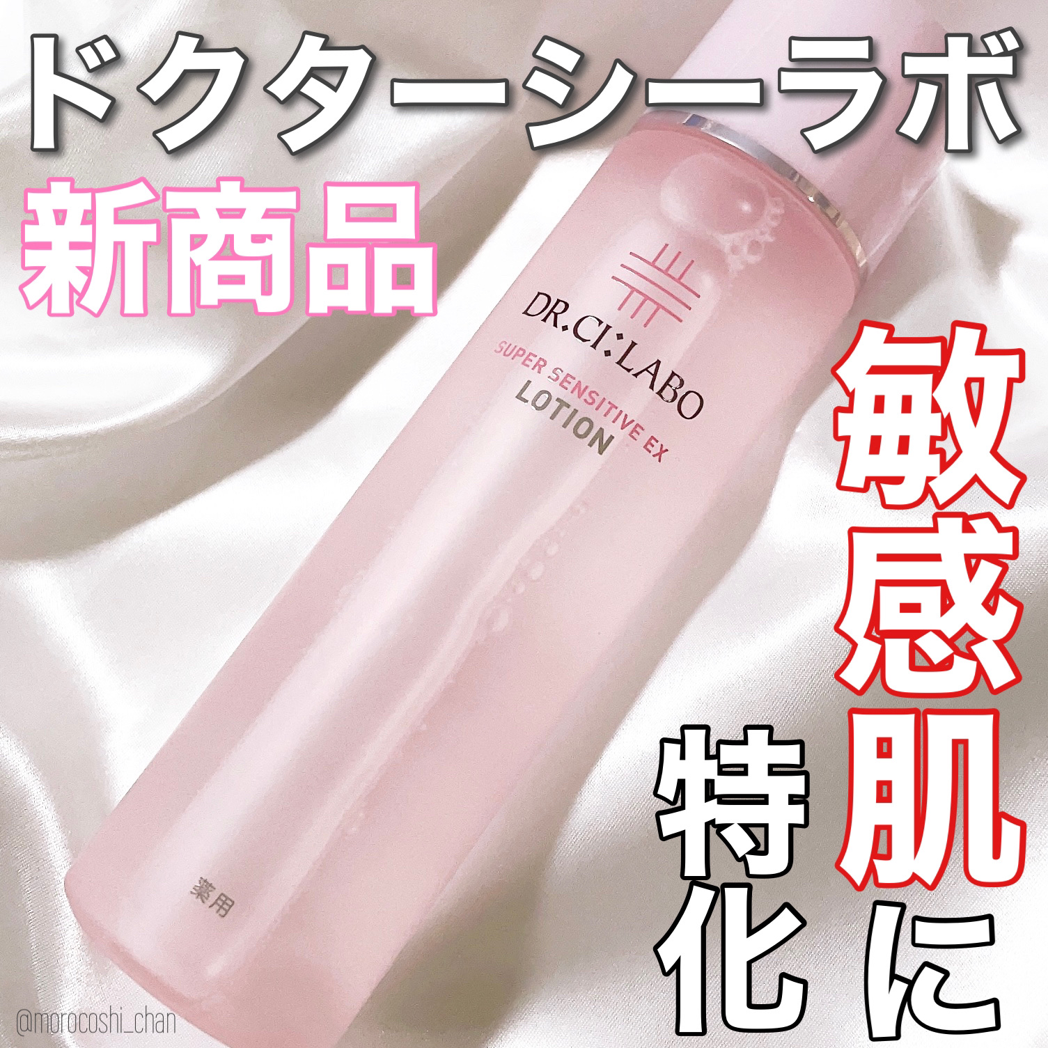 薬用アクアコラーゲンゲル スーパーセンシティブEX/ドクターシーラボⓇ/オールインワン化粧品を使ったクチコミ（1枚目）