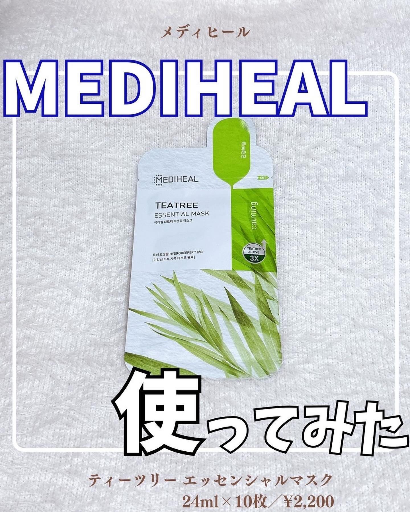 ティーツリー エッセンシャルマスクカーミングモイスチャー/MEDIHEAL/シートマスク・パックを使ったクチコミ（1枚目）