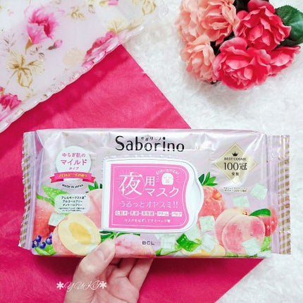 すぐに眠れマスク とろける果実のマイルドタイプ/サボリーノ/シートマスク・パックを使ったクチコミ(1枚目)