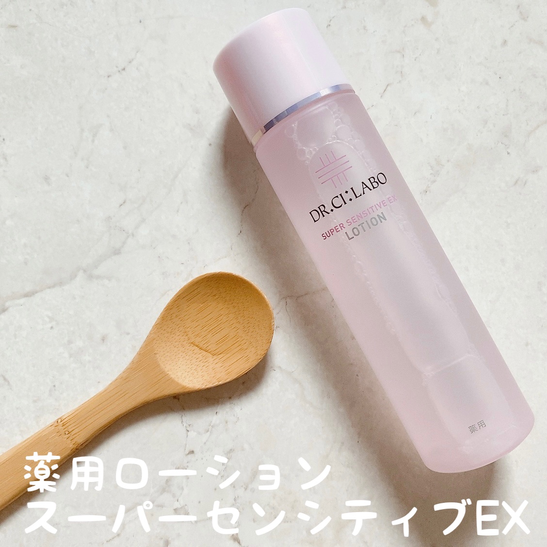 薬用アクアコラーゲンゲル スーパーセンシティブEX/ドクターシーラボⓇ/オールインワン化粧品を使ったクチコミ（3枚目）