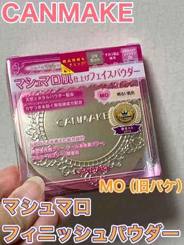 マシュマロフィニッシュパウダー MO マットオークル（旧パッケージ）/キャンメイク/プレストパウダーを使ったクチコミ（1枚目）