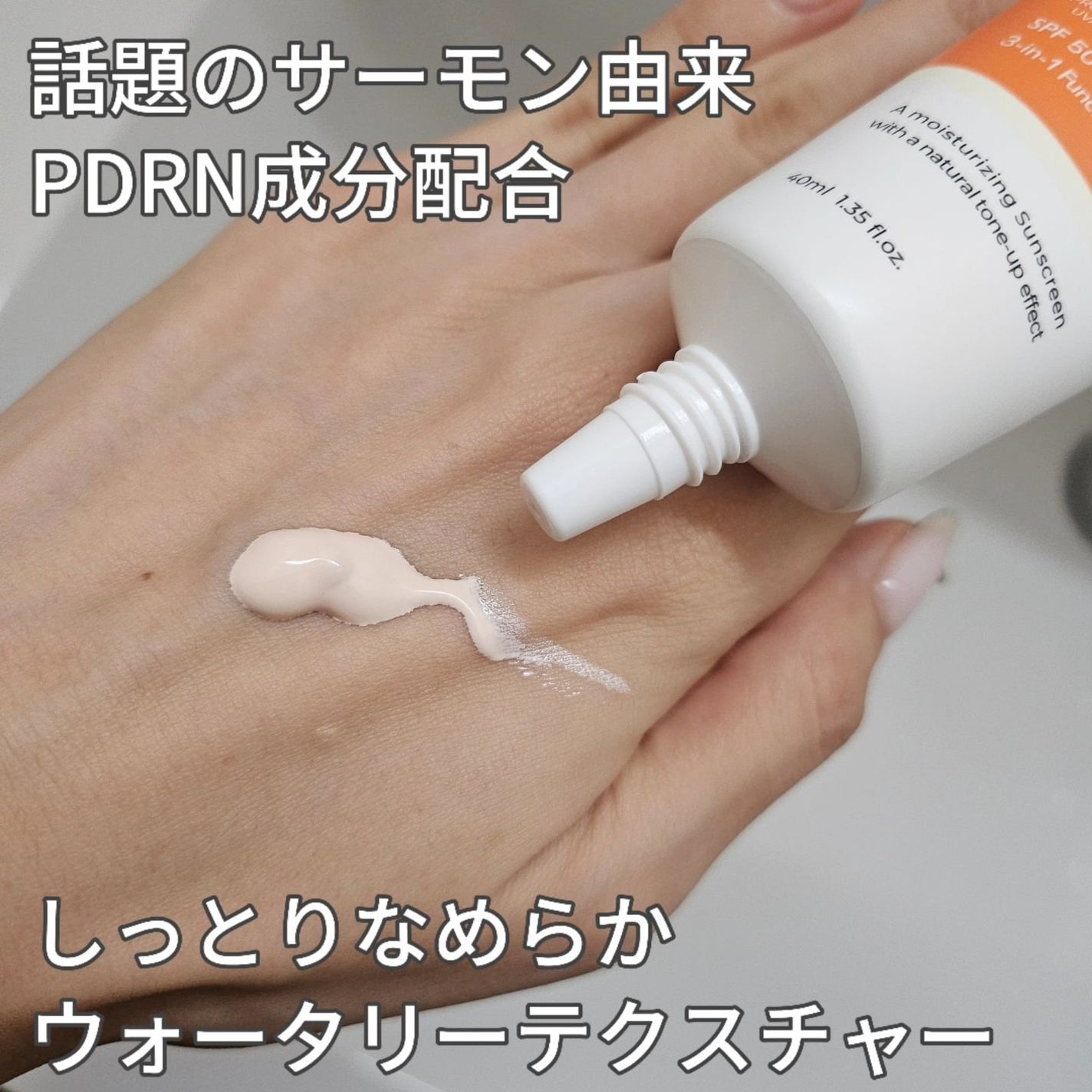 PDRNデューイートーンアップサンスクリーン/Genabelle/日焼け止めミルクを使ったクチコミ(3枚目)