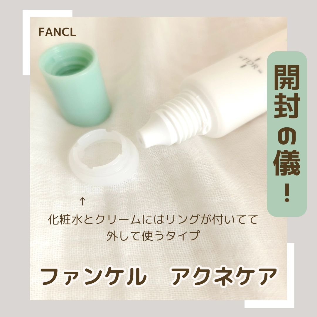 アクネケア 化粧液　＜医薬部外品＞/ファンケル/化粧水を使ったクチコミ（3枚目）