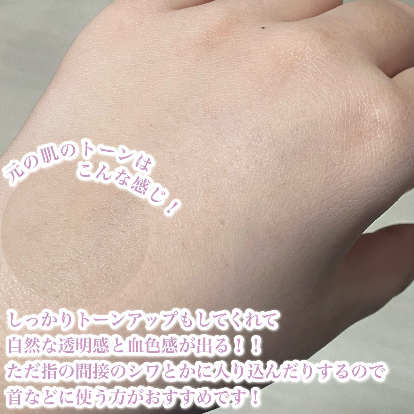 トーンアップスクラブパックP/CandyDoll/ボディスクラブを使ったクチコミ(4枚目)