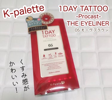 1DAY TATTOO プロキャスト ザ・アイライナー/K-パレット/リキッドアイライナーを使ったクチコミ（1枚目）