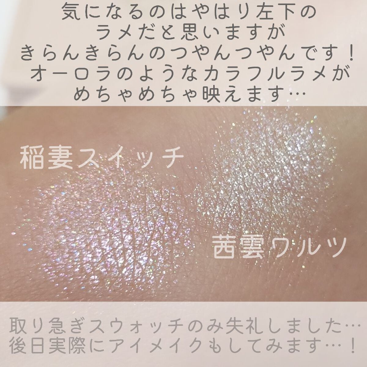 シャドーフラッシュ /MAJOLICA MAJORCA/アイシャドウパレットを使ったクチコミ(8枚目)