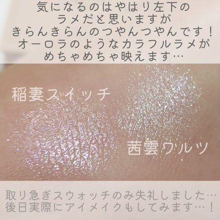 シャドーフラッシュ /MAJOLICA MAJORCA/アイシャドウパレットを使ったクチコミ(8枚目)