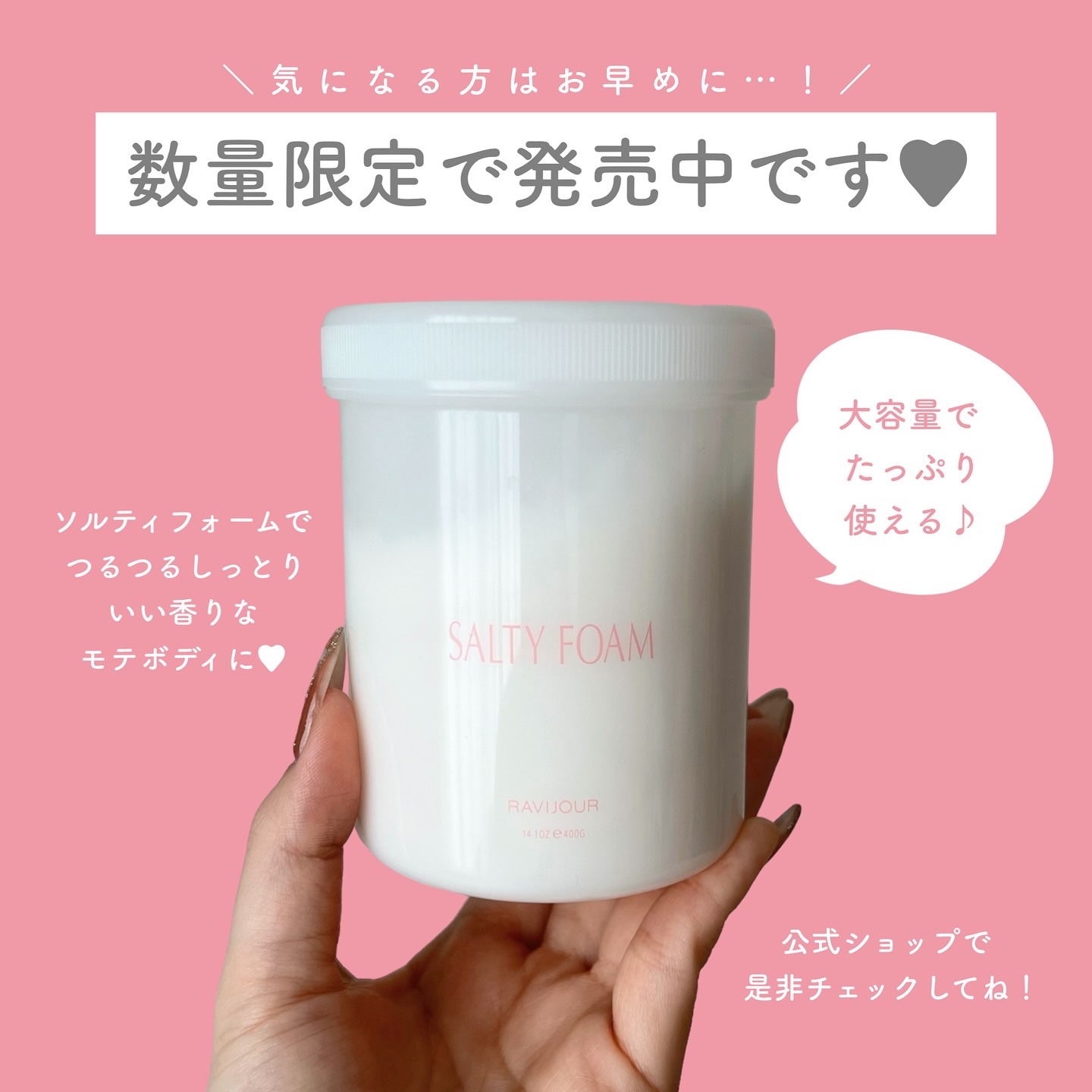 【新品】SALTY FOAM by MINAMO スクラブ本体詰替　9セット 新品】SALTY FOAM by MINAMO スクラブ本体詰替 9セット