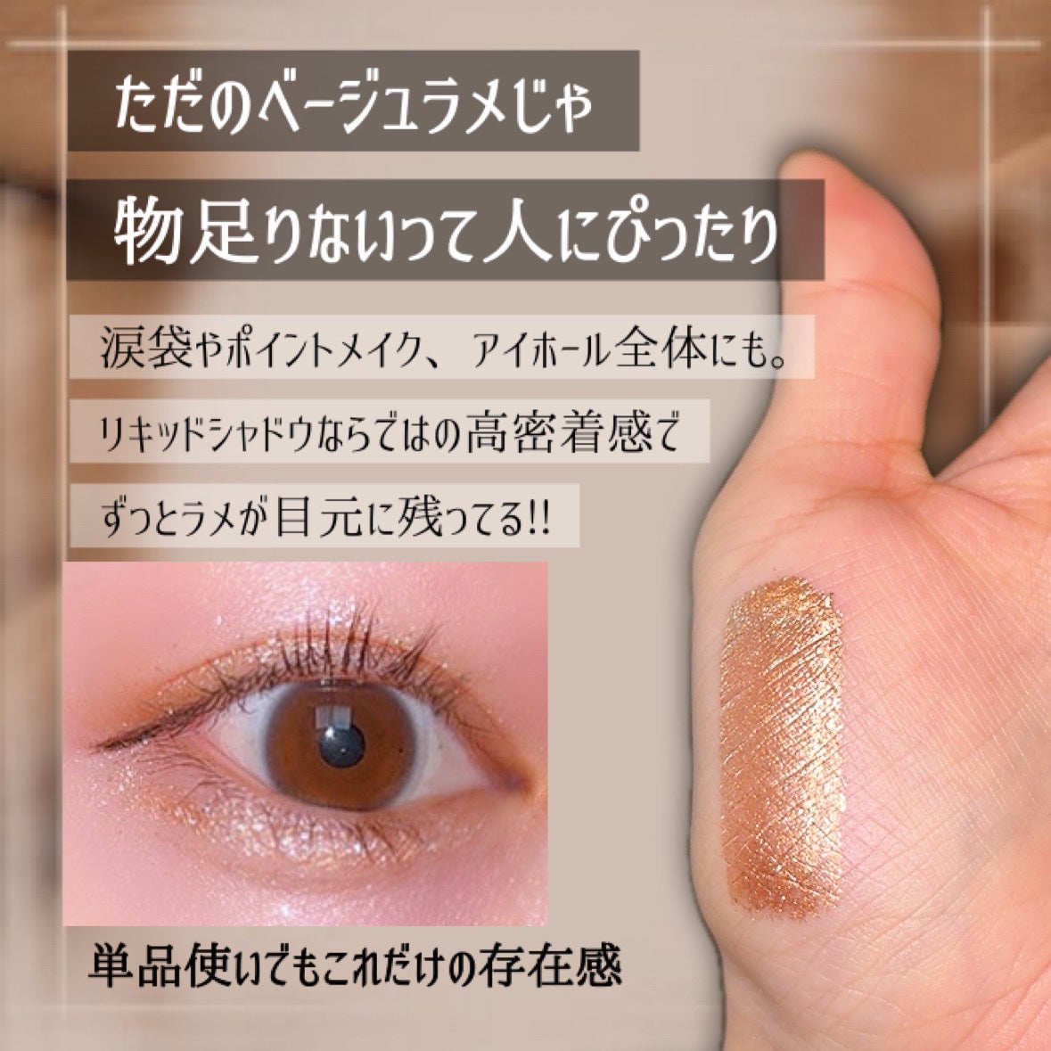 ルポレムリキッドアイシャドウ/LEPOREM/リキッドアイシャドウを使ったクチコミ(5枚目)